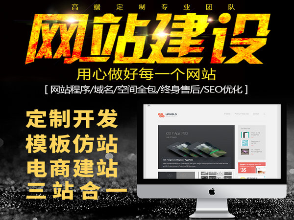 上海网站改版